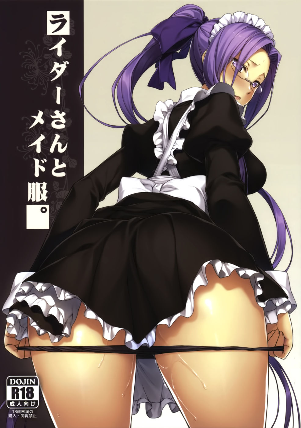 Hentai Manga Comic-Rider to Maid Fuku-Read-1